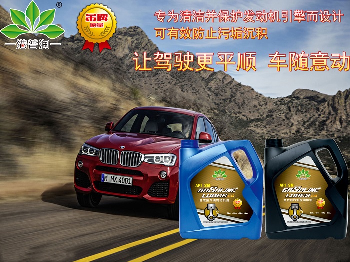 合成機(jī)油和半合成機(jī)油要如何選？
